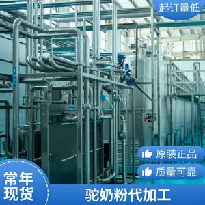 骆骆驼奶粉厂家 罐装小条包 高钙富硒驼乳粉 贴牌定制代加工