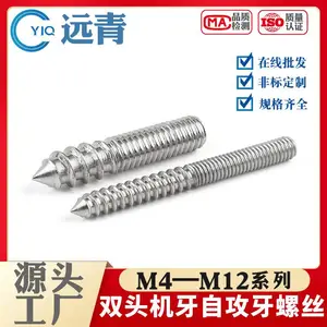 304/316不锈钢双头牙尖尾螺丝内六角自攻螺钉一头螺纹一头紧定支持定制