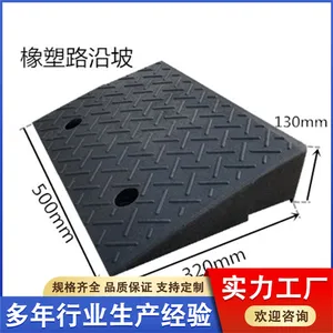 台阶垫门槛斜坡垫 塑料马路牙子家用机动汽车电瓶路沿坡上坡垫板
