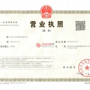 三证合一营业执照副本影印件