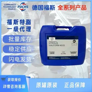 福斯FUCHS VITROLIS VIALFORM 45/25安瓶润滑脂20L/桶