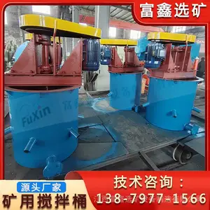 提升式矿浆搅拌桶 药剂混合搅拌设备 金矿叶轮浮选型搅拌槽