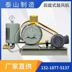 泰山低噪音回转式鼓风机工业污水处理曝气增氧机百事德品质