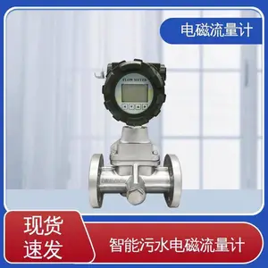 天康 体积小 重量轻 TK1100系列 两线制电磁流量计 应用于化工等行业