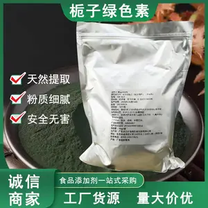 栀子绿厂家 果冻果酱糕点乳制品 食品级着色剂