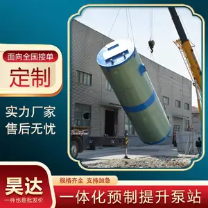 껴� һ�廯Ԥ��������վ ����ʽ��ˮ��վ ��������ˮ��վ