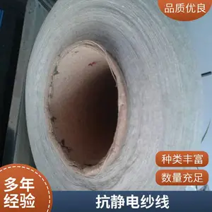 金属混纺纱 21支 导电纱 防静电工作服面料 厂家直销 可定制规格