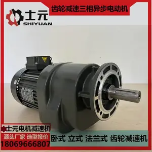GV35立式硬齿面齿轮减速机 士元电机1.5KW 用于化工搅拌设备