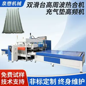 充气垫高周波塑胶热合机 TPU PVC高频焊接熔断机