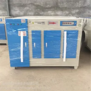 UV���������ӷ���һ�����ҵ����������voc���������豸