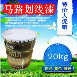 道路划线漆单组份优质供应商/车位划线/地下停车场划线漆