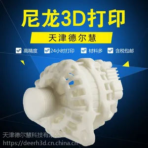 光固化树脂3D打印 ABS3D打印服务