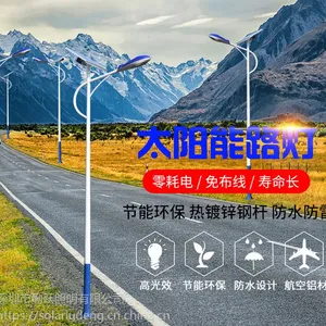 重庆led太阳能路灯价格 广西光伏路灯批发定制 户外道路灯生产厂家
