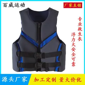 厂家供应成人救生衣潜水面料救生背心游泳船用马甲浮力衣加工定制