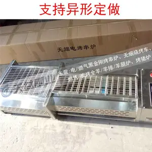 无烟烧烤机批发-无烟烧烤机-天益电烤肉机生产