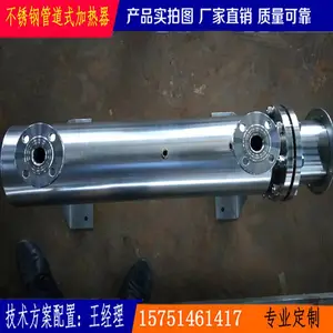防爆管道加热器-气体蒸汽空气加热器-热效***