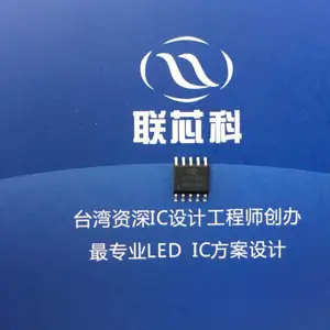 UCS512B4L单总线并联DMX512解码驱动IC