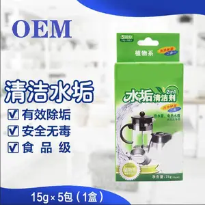 柠檬酸除垢剂15g*5包 电水壶热水壶烧水壶饮水机水垢清除剂