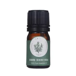 森馥雅澳洲进口纯单方茶树精油 可定制