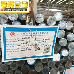 【供应兴澄特钢】SCR420H圆钢 线材 盘圆 直径10-300 可随意切割