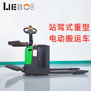 上海列博 全电动叉车 小型便携式电动叉车 支持按需定制