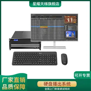 星耀天梯定时编制排序播放新品硬盘播出系统电视台连续剧集成化