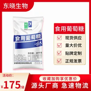 批发供应葡萄糖浆 食品级甜味剂75%80食用糖浆糖果饮料用