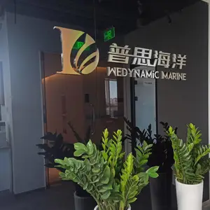 北京普思优创海洋技术有限公司