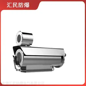 HRFB3001C防爆一体机 一体化结构设计 安徽汇民防爆
