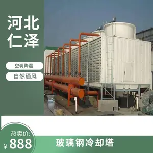 ��ҵ��������ɢ���豸�ķ�� ��Ʒ�� ����2140mm ��������ȴ��