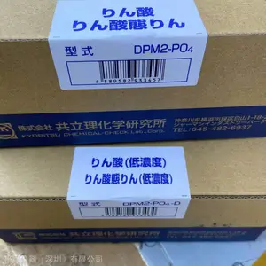 日本共立理化学 水质简易测定器 DPM2-PO4(D)自行进口 含13%税金 一件代发