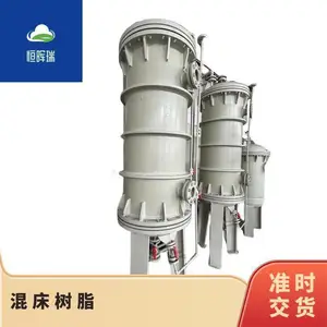 PPH混床树脂罐 逆流 玻璃钢 10吨 进出水口DN25 运行重量20kg