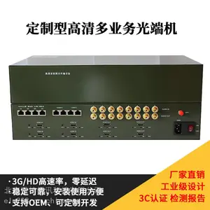 4路双向HDMi+4路双向音频+千兆网络+电话 多业务高清光端机 定制型高清多业务光端机