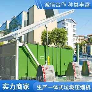 四川德胜时代为你提供价位【一体式水平压缩移动垃圾箱】