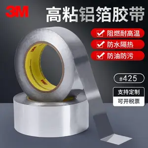 3M425铝箔胶带 飞机脱漆 耐高温导热阻燃防尘防潮热反射耐候性遮蔽