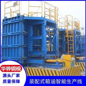 浙江湖州市杭州市厂家直发 液压箱梁模板 装配式箱管涵生产线 管廊台车 桥梁定型钢模板模具 智能模板