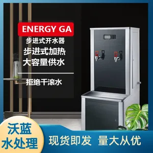 ��Ӧ����80Lһ�廯���þ�ˮ�� ֱ��ˮ�����豸 �칫��¥ֱ��ˮ�豸