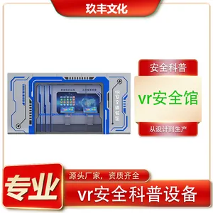 vr���ս�����ȫ�� ѧϰģ��ѵ��ʩ��������ȫ������豸���ư�װ