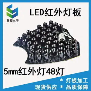 英硕电子PCBA灯板加工ODM版框图画板打样品红外灯板打猎相机48灯红外灯板