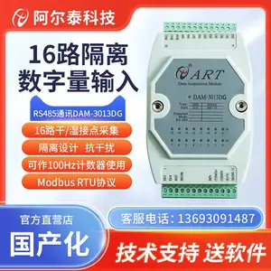 ������RS485�ɼ�ģ��ģ�������� �������������modbusRTUЭ��AD