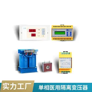 ES710医用变压器6300W8KVA10千瓦 医院用IT隔离电源系统 成套订制