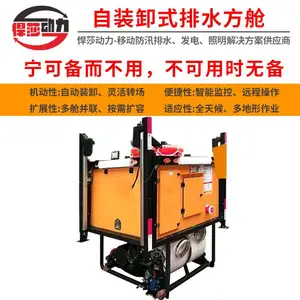 悍莎发电排水照明泵车,拖车式液压照明灯塔应急排水方舱