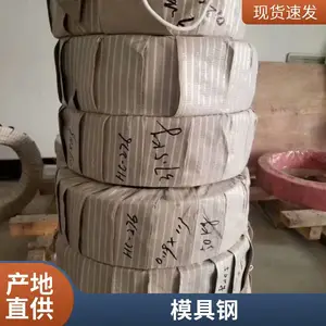 供应日本 塑胶模具钢S-STAR(A) 高镜面度 模具S-STAR 圆钢板材