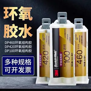 3M DP460结构胶 高强度环氧树脂胶 金属陶瓷碳纤维玻璃石材