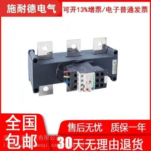 供应TeSys热过载继电器LRE03N 04N 05N 06N 07N 08N