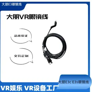 大朋E3系列VR眼镜线 大朋E3c E3s VR眼镜线 三合一数据线 原厂线 升级线 供应商