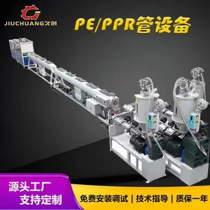 HDPE/PPR管材设备塑料小口径毛线管生产线设备