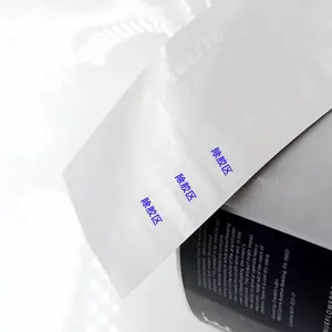 半胶标签间隔胶贴纸耐磨耐刮局部除胶亮银龙不干胶商标贴纸