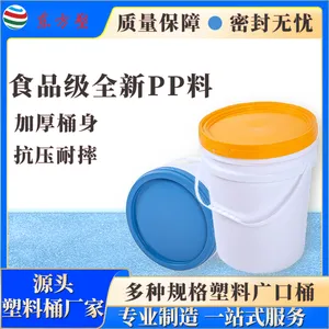 4公斤塑料桶食品级包装桶4升圆桶2L塑料桶20L中式桶