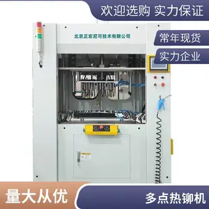 塑料件与金属件热铆设备多点同步工作
